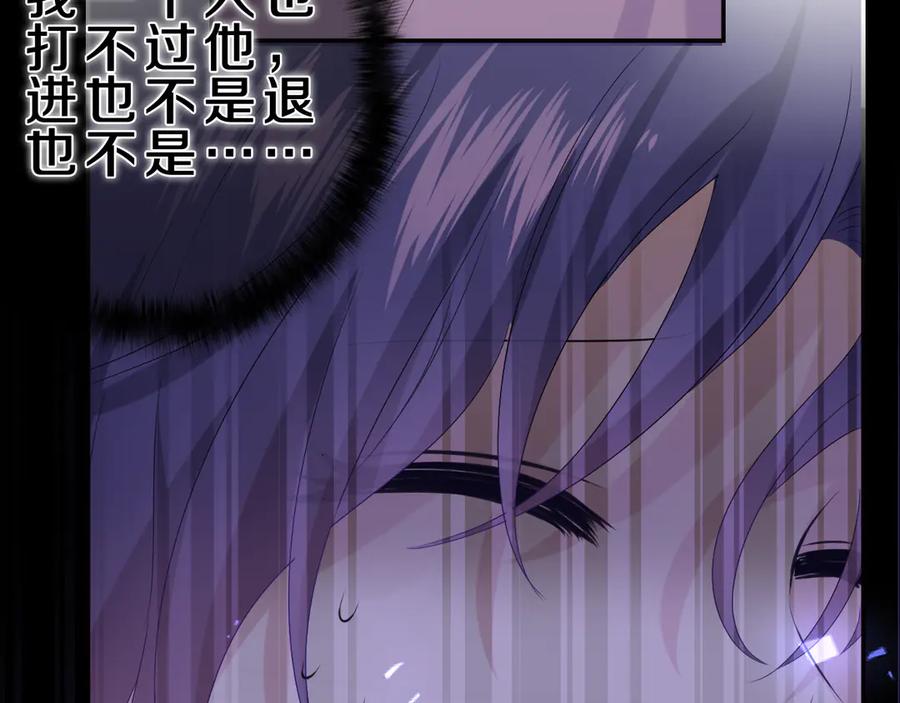 嗨，树洞同学 - 第20话 完全是犯规啊 - 第76张图