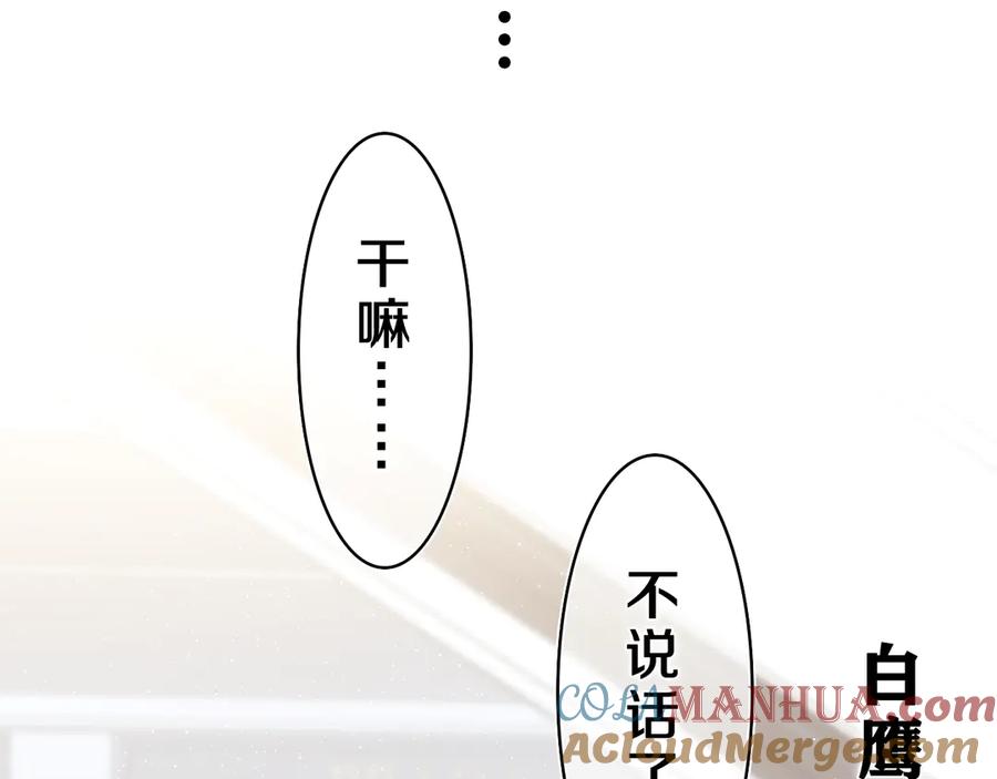 嗨，树洞同学 - 第20话 完全是犯规啊 - 第89张图