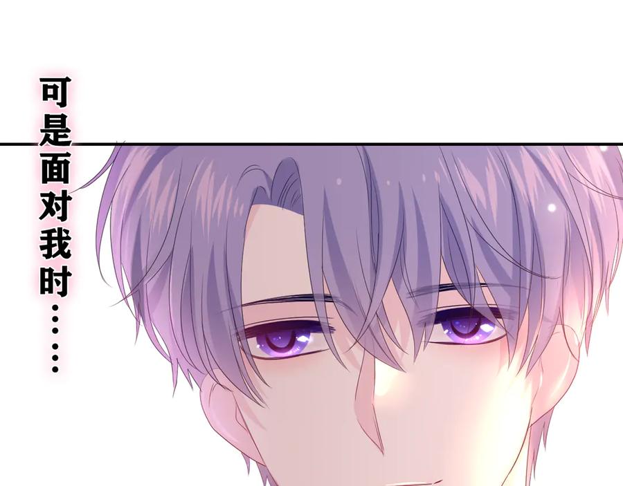 嗨，树洞同学 - 第20话 完全是犯规啊 - 第92张图