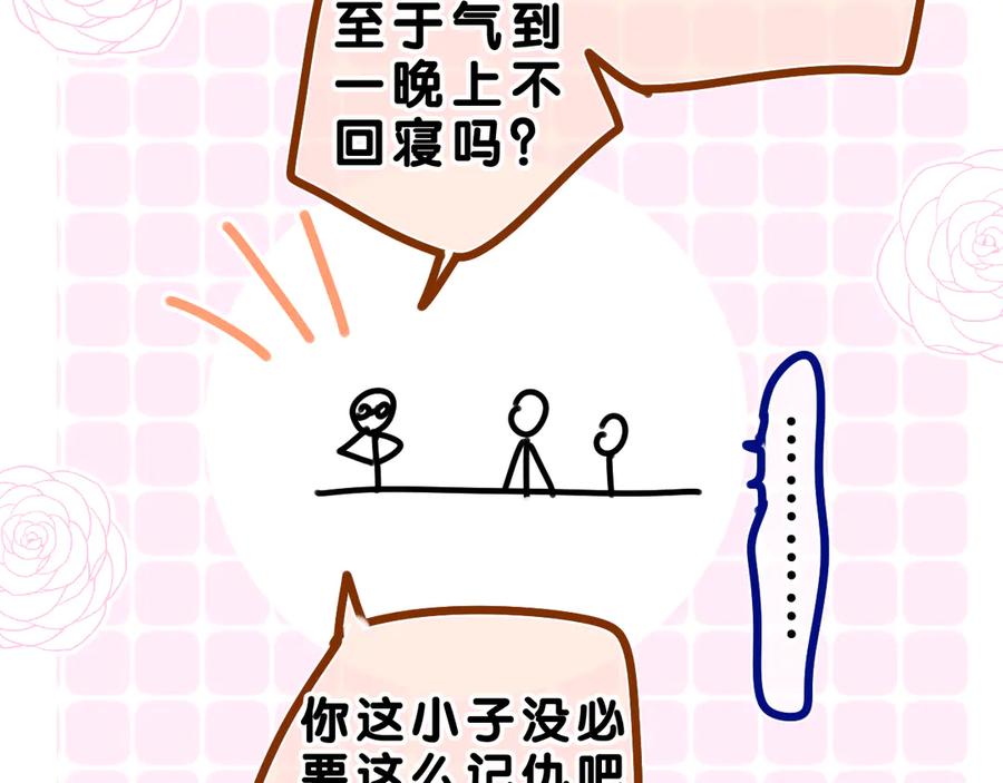 嗨，树洞同学 - 第20话 完全是犯规啊 - 第15张图