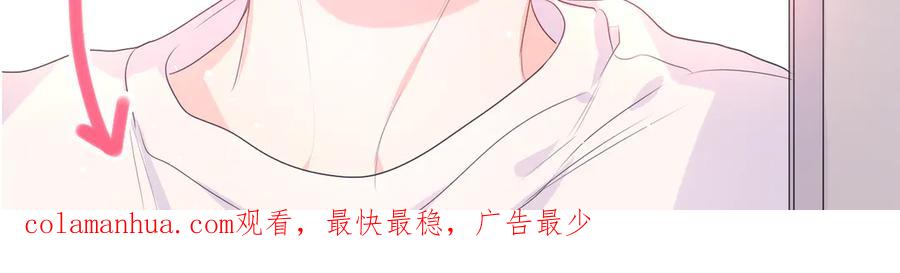 嗨，树洞同学 - 第20话 完全是犯规啊 - 第119张图