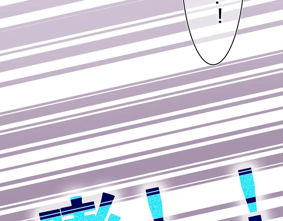 嗨，树洞同学 - 第20话 完全是犯规啊 - 第99张图