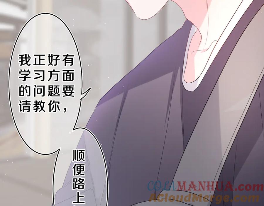 嗨，树洞同学 - 第20话 完全是犯规啊 - 第41张图