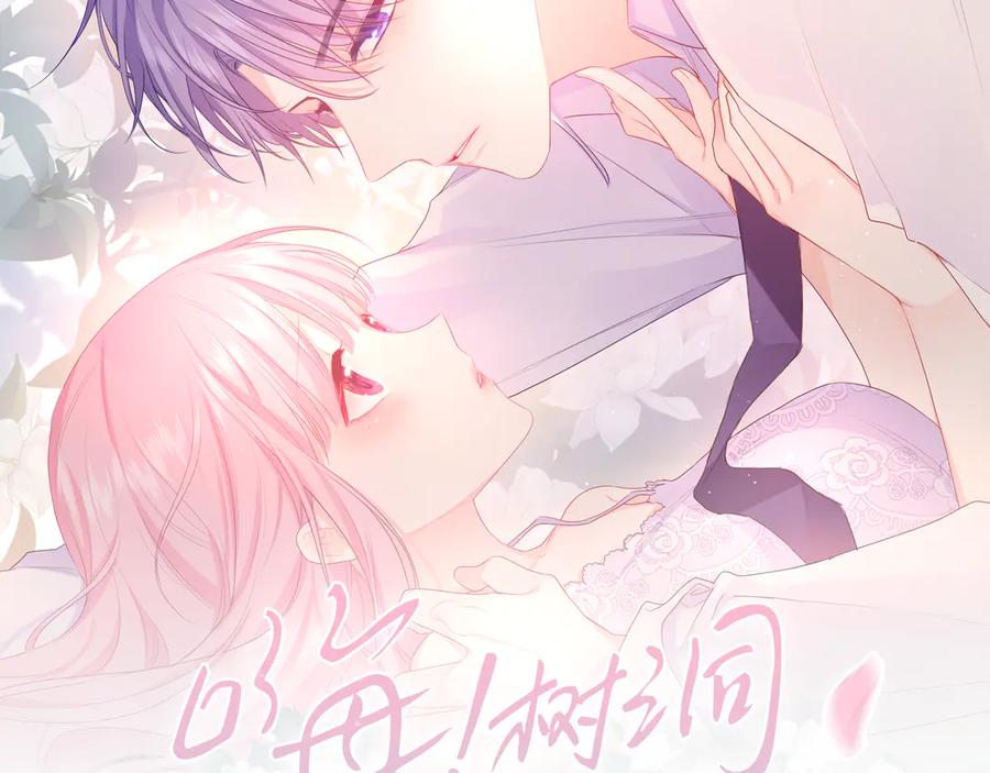 嗨，树洞同学 - 第20话 完全是犯规啊 - 第26张图