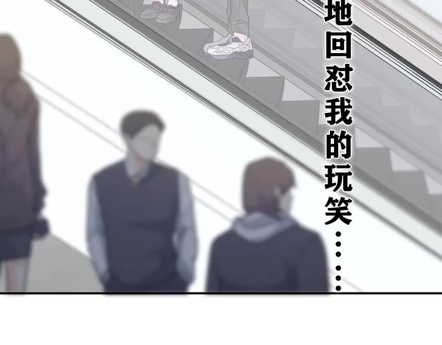 嗨，树洞同学 - 第20话 完全是犯规啊 - 第91张图