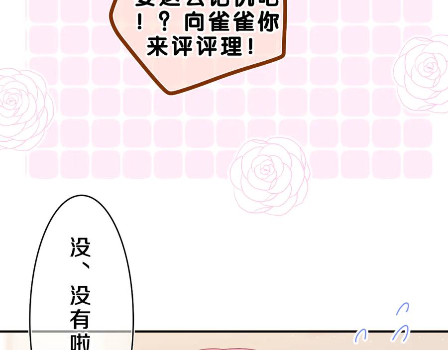 嗨，树洞同学 - 第20话 完全是犯规啊 - 第16张图