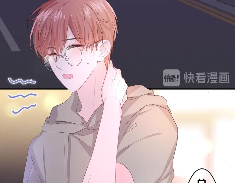 嗨，树洞同学 - 第20话 完全是犯规啊 - 第64张图