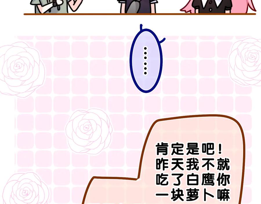 嗨，树洞同学 - 第20话 完全是犯规啊 - 第14张图