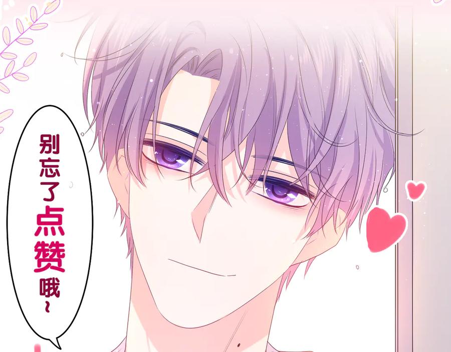 嗨，树洞同学 - 第20话 完全是犯规啊 - 第118张图