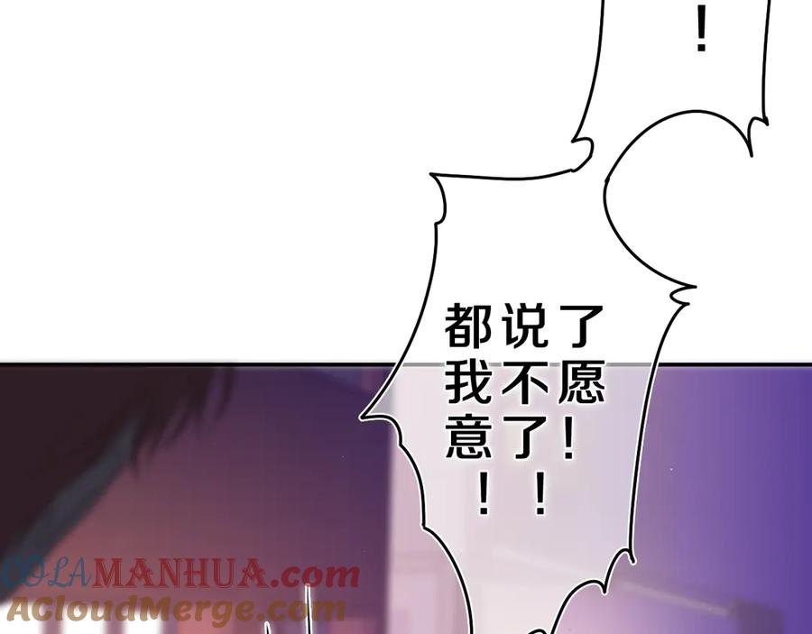 嗨，树洞同学 - 第20话 完全是犯规啊 - 第69张图