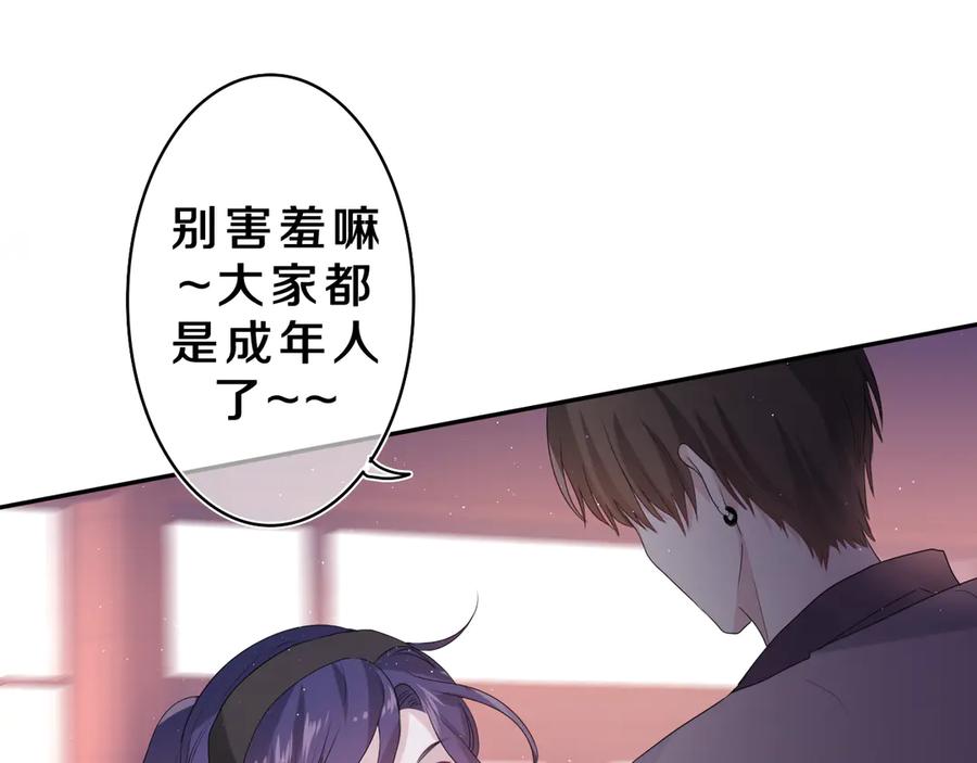 嗨，树洞同学 - 第20话 完全是犯规啊 - 第72张图