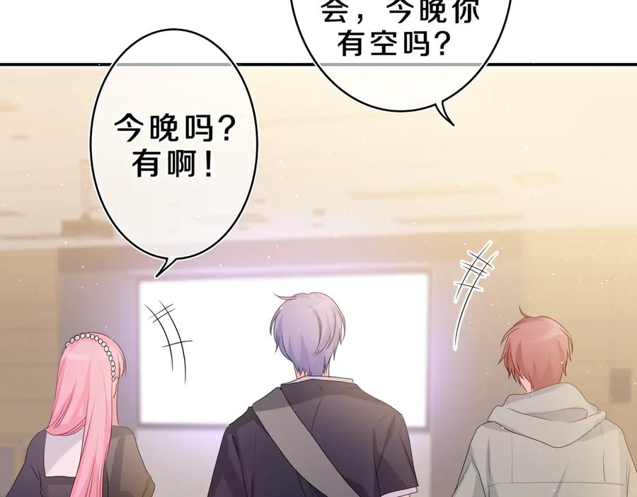 嗨，树洞同学 - 第20话 完全是犯规啊 - 第22张图