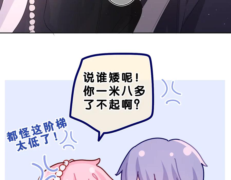 嗨，树洞同学 - 第20话 完全是犯规啊 - 第59张图