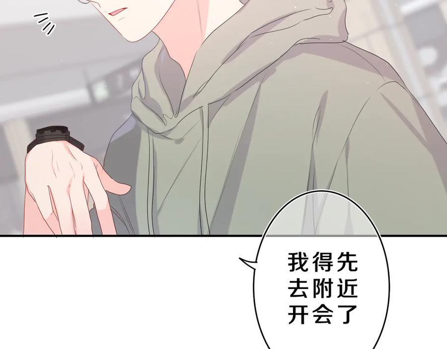 嗨，树洞同学 - 第20话 完全是犯规啊 - 第36张图