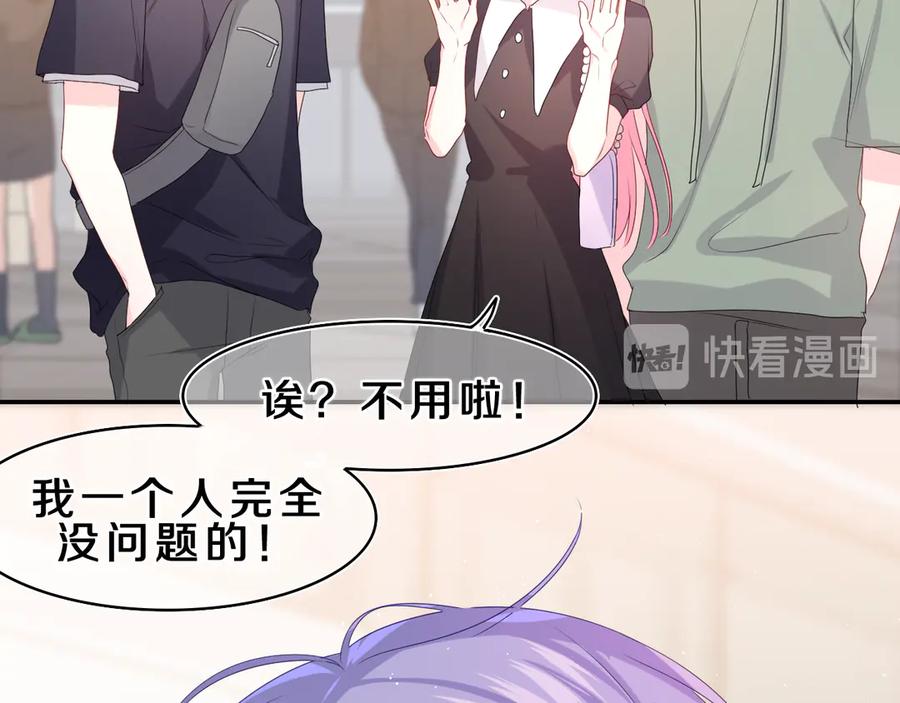 嗨，树洞同学 - 第20话 完全是犯规啊 - 第39张图