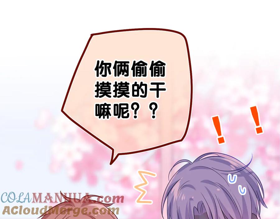 嗨，树洞同学 - 第20话 完全是犯规啊 - 第5张图