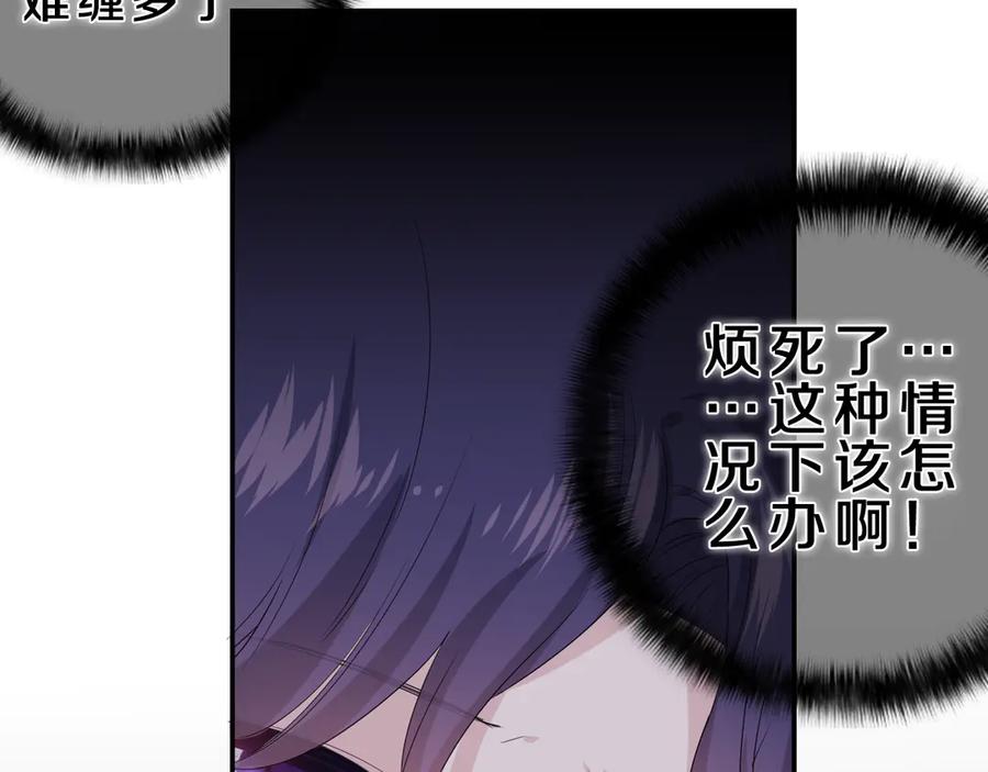 嗨，树洞同学 - 第20话 完全是犯规啊 - 第74张图