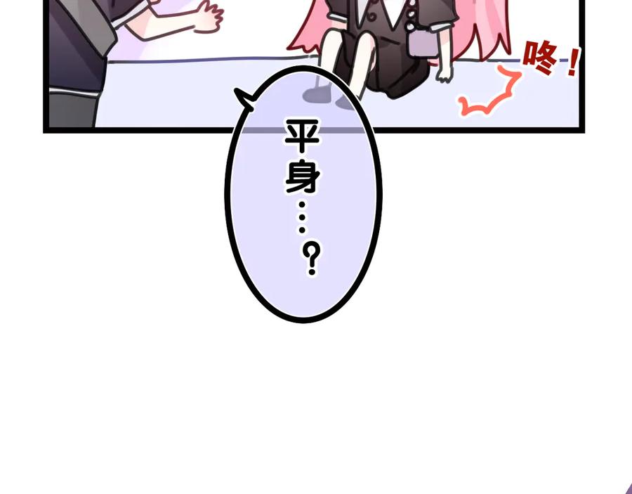 嗨，树洞同学 - 第20话 完全是犯规啊 - 第102张图