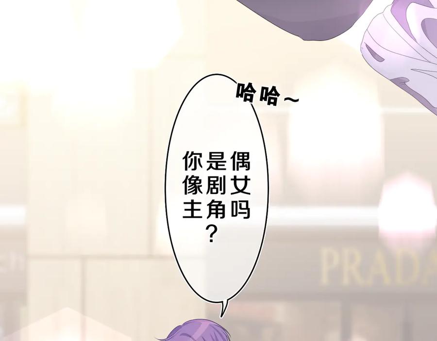 嗨，树洞同学 - 第20话 完全是犯规啊 - 第104张图