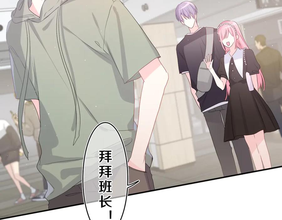 嗨，树洞同学 - 第20话 完全是犯规啊 - 第46张图