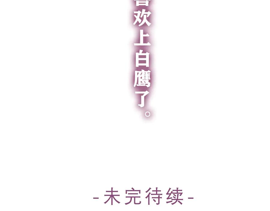 嗨，树洞同学 - 第20话 完全是犯规啊 - 第115张图