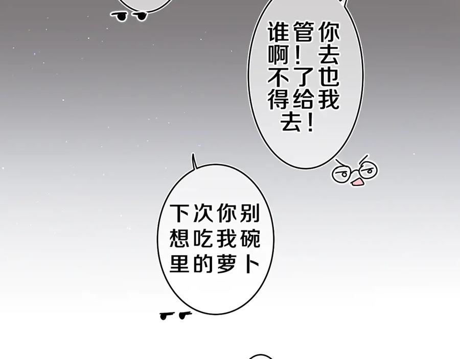 嗨，树洞同学 - 第20话 完全是犯规啊 - 第24张图