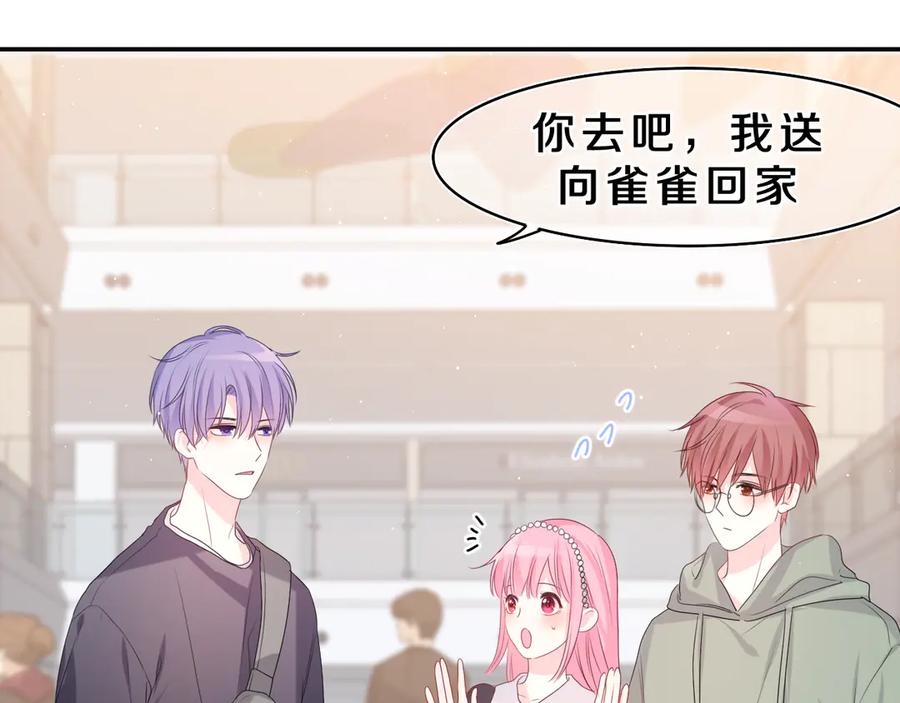 嗨，树洞同学 - 第20话 完全是犯规啊 - 第38张图