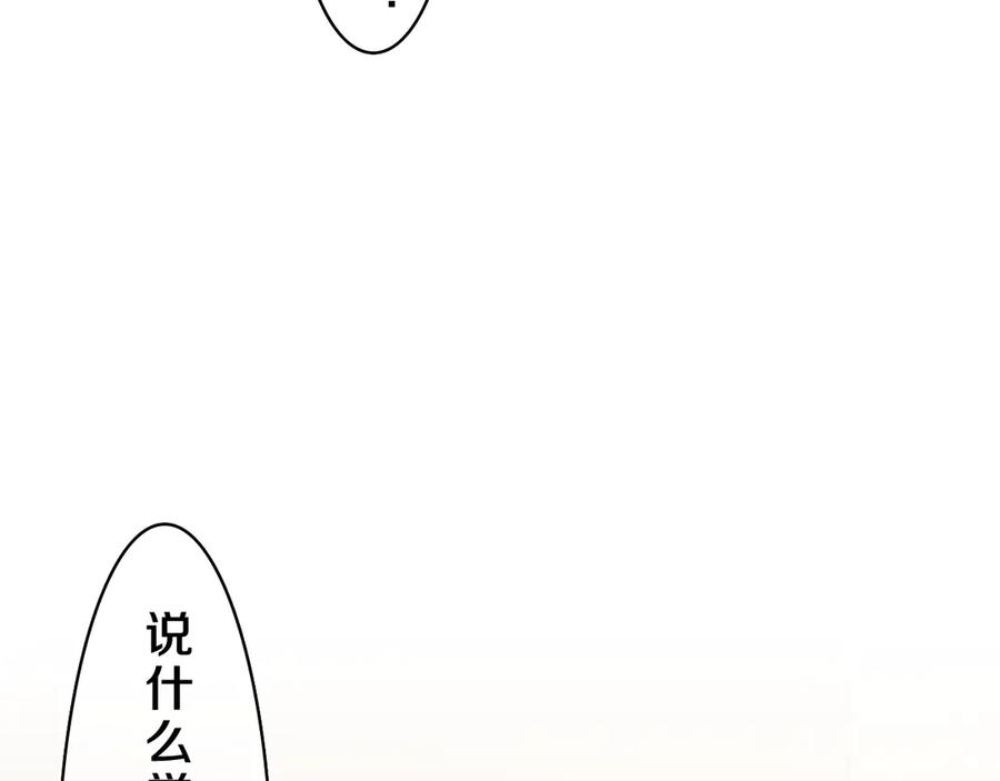 嗨，树洞同学 - 第20话 完全是犯规啊 - 第47张图