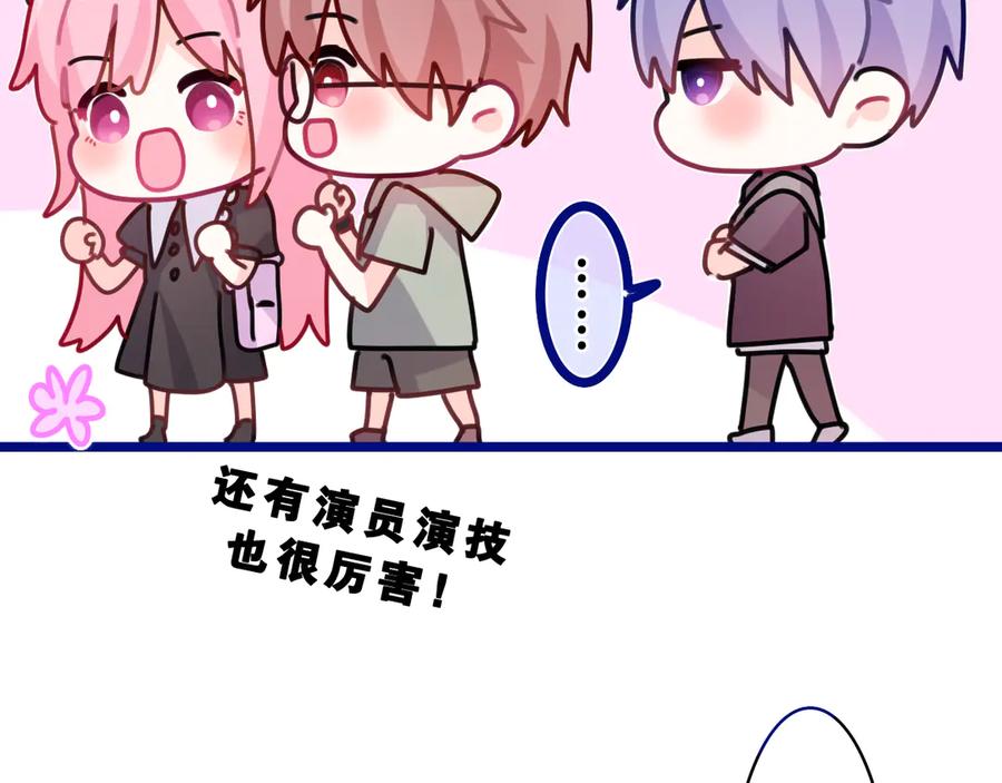 嗨，树洞同学 - 第20话 完全是犯规啊 - 第34张图