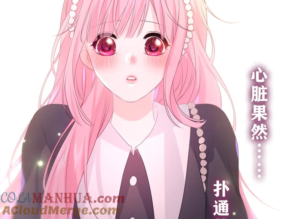 嗨，树洞同学 - 第20话 完全是犯规啊 - 第109张图