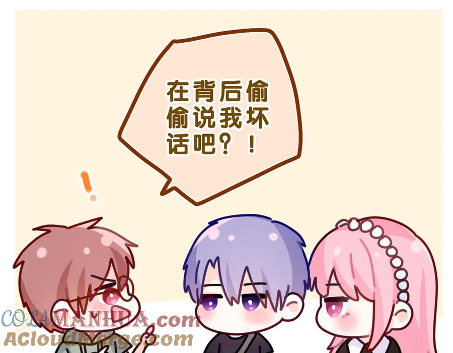 嗨，树洞同学 - 第20话 完全是犯规啊 - 第13张图