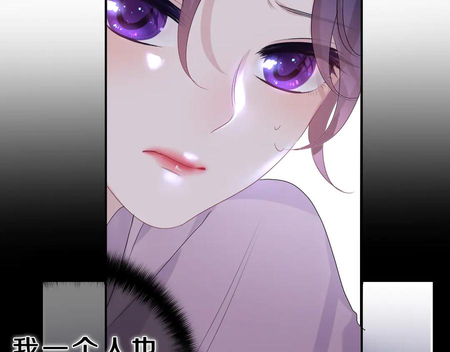 嗨，树洞同学 - 第20话 完全是犯规啊 - 第75张图