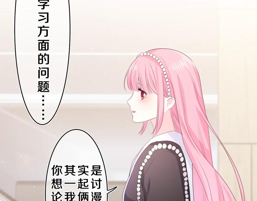 嗨，树洞同学 - 第20话 完全是犯规啊 - 第48张图