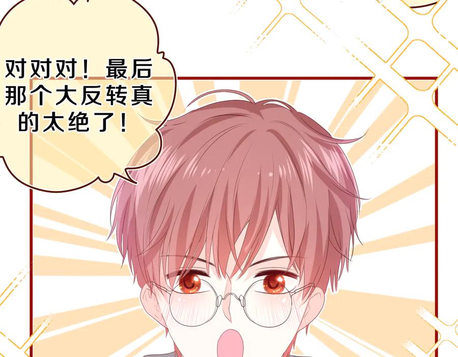 嗨，树洞同学 - 第20话 完全是犯规啊 - 第32张图