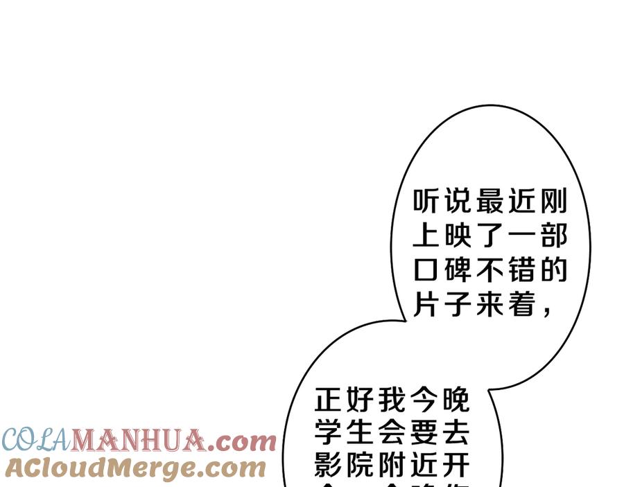 嗨，树洞同学 - 第20话 完全是犯规啊 - 第21张图