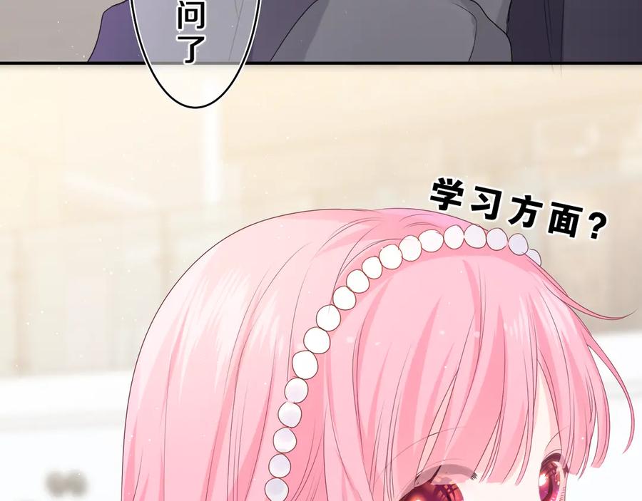 嗨，树洞同学 - 第20话 完全是犯规啊 - 第42张图