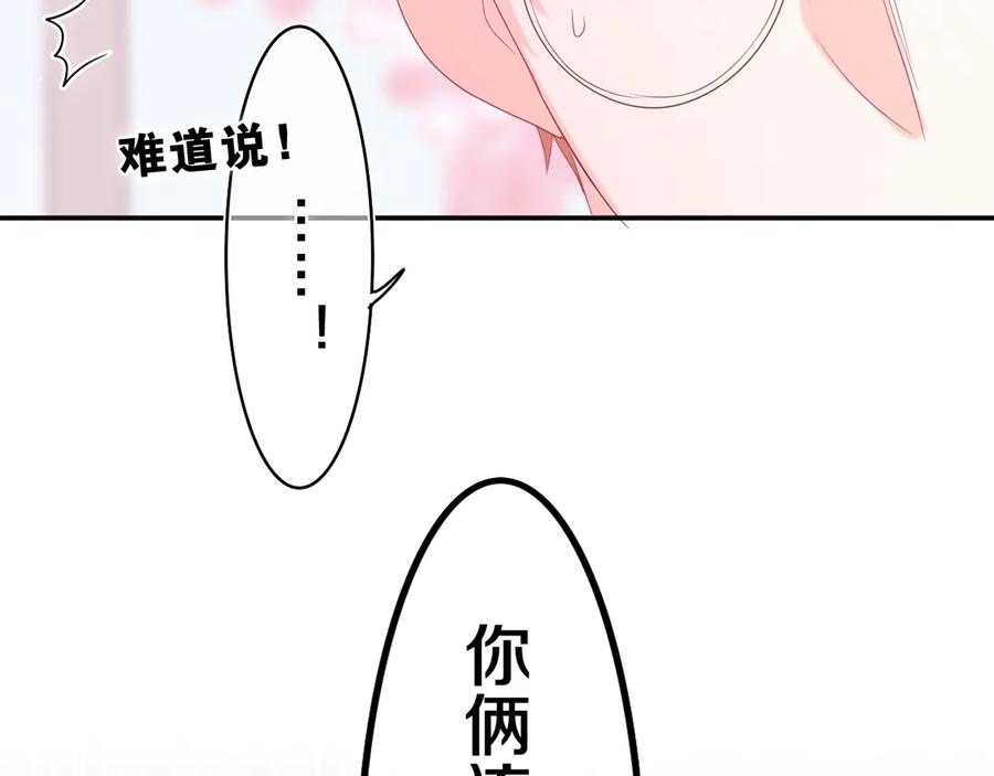 嗨，树洞同学 - 第20话 完全是犯规啊 - 第8张图