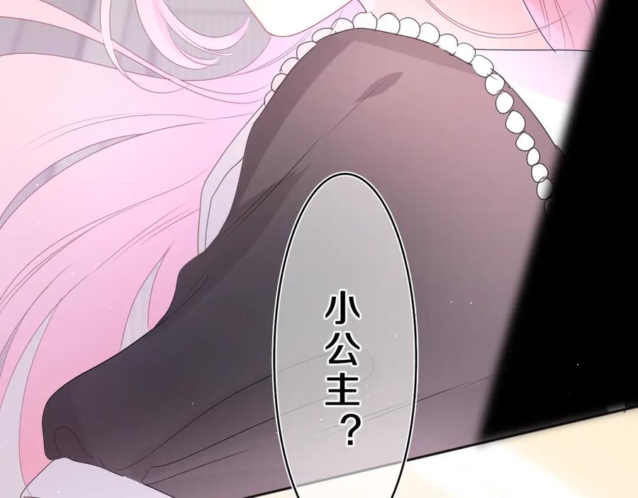 嗨，树洞同学 - 第20话 完全是犯规啊 - 第55张图