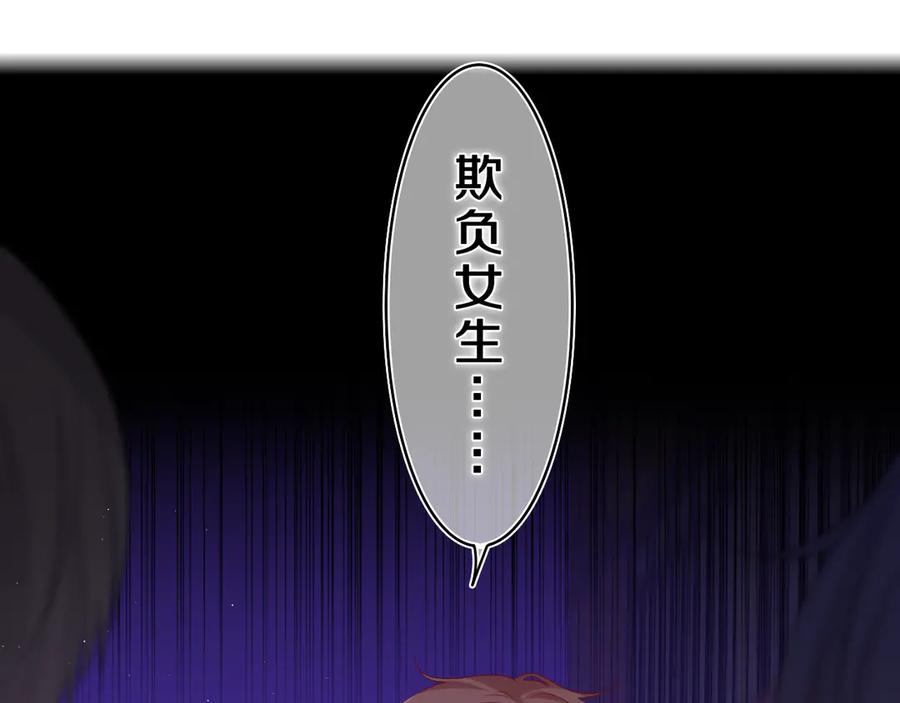 嗨，树洞同学 - 第20话 完全是犯规啊 - 第82张图