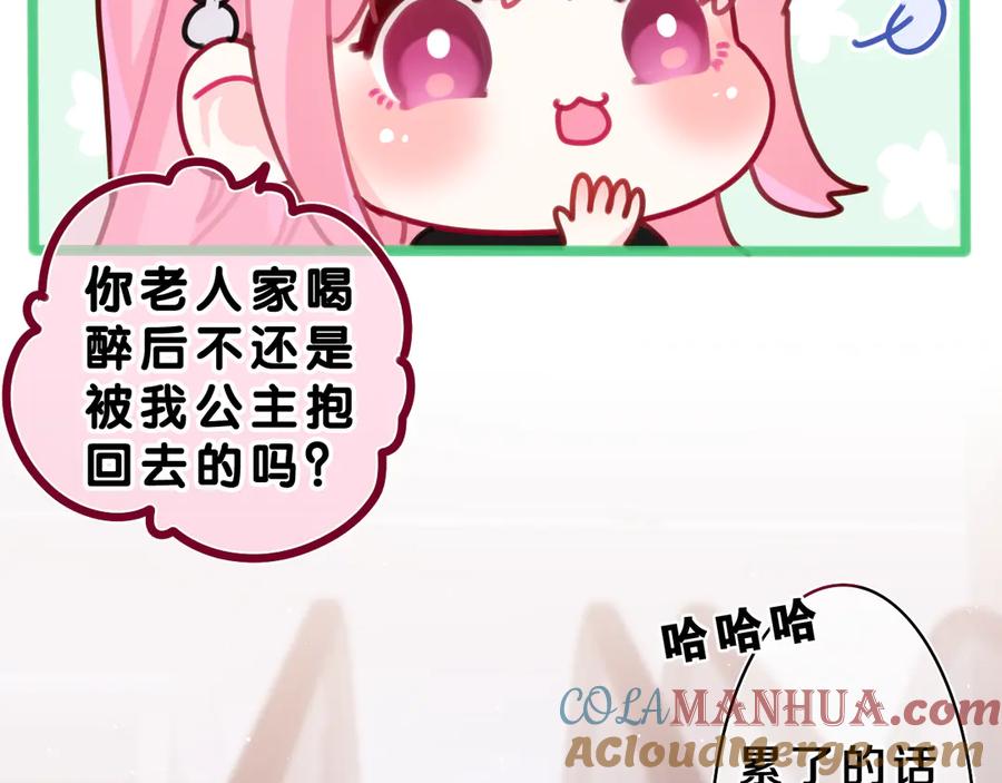 嗨，树洞同学 - 第20话 完全是犯规啊 - 第53张图