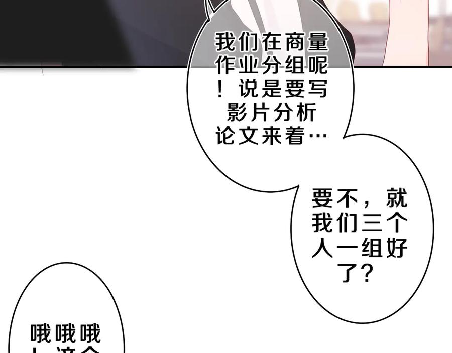 嗨，树洞同学 - 第20话 完全是犯规啊 - 第18张图