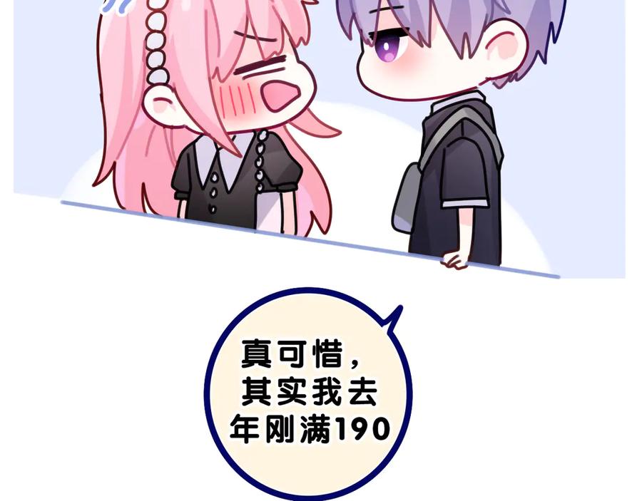 嗨，树洞同学 - 第20话 完全是犯规啊 - 第60张图