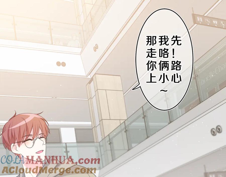 嗨，树洞同学 - 第20话 完全是犯规啊 - 第45张图