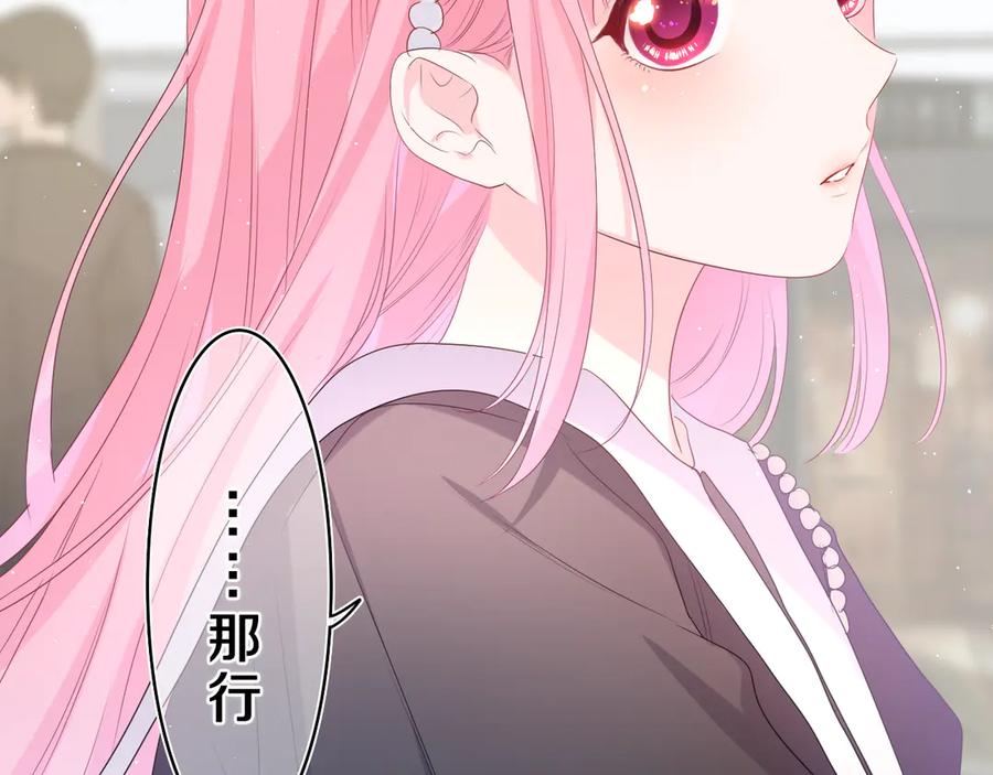 嗨，树洞同学 - 第20话 完全是犯规啊 - 第43张图