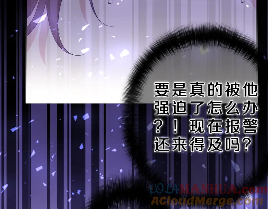 嗨，树洞同学 - 第20话 完全是犯规啊 - 第77张图