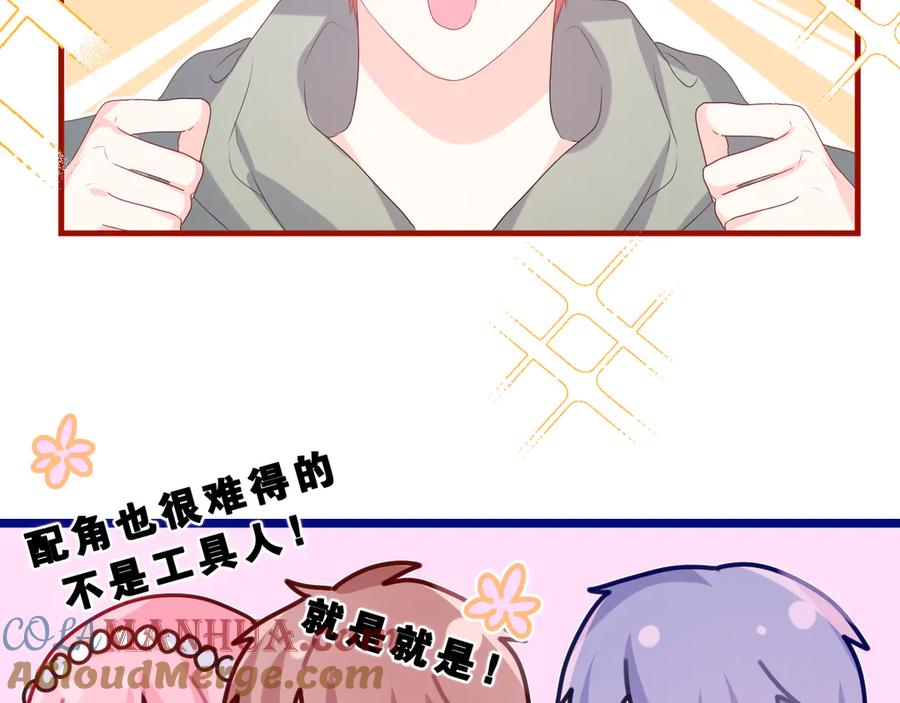 嗨，树洞同学 - 第20话 完全是犯规啊 - 第33张图