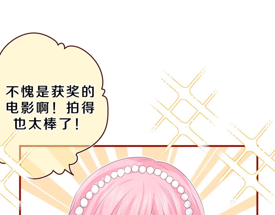 嗨，树洞同学 - 第20话 完全是犯规啊 - 第30张图