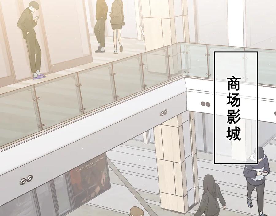 嗨，树洞同学 - 第20话 完全是犯规啊 - 第28张图