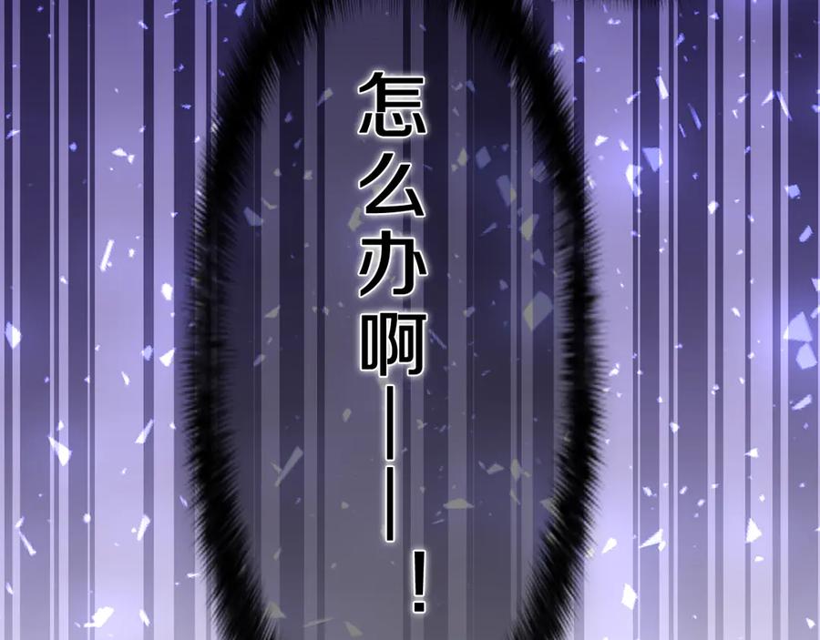 嗨，树洞同学 - 第20话 完全是犯规啊 - 第78张图