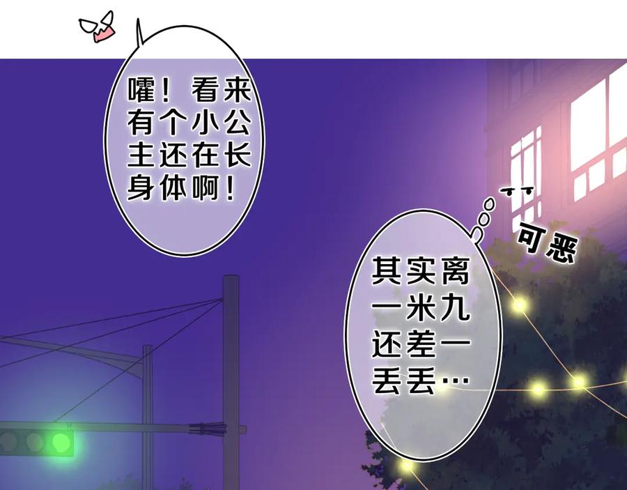 嗨，树洞同学 - 第20话 完全是犯规啊 - 第62张图